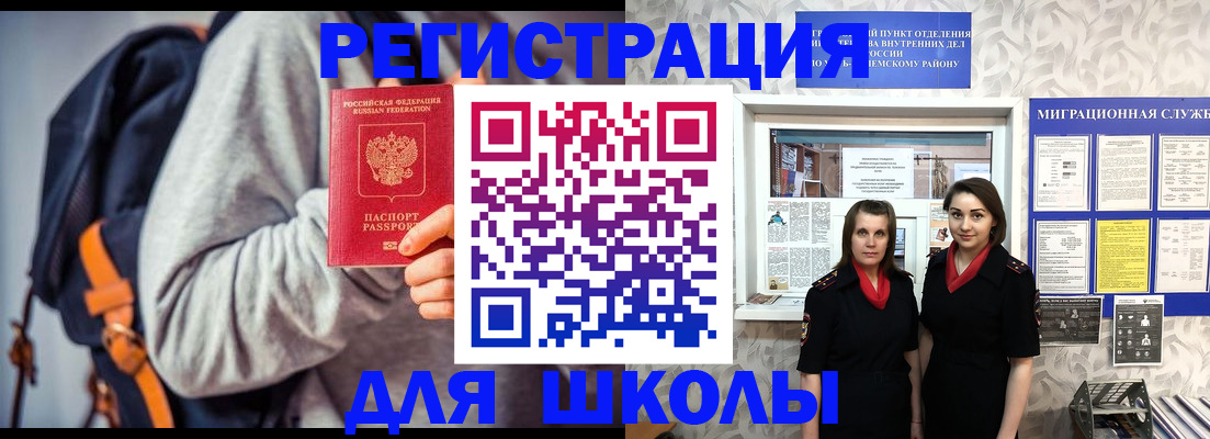 миграционный учет в Джанкое